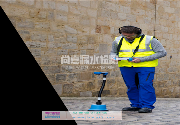 武夷山漏水检测的原理有哪些？